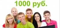 Скидка на обучение в автошколе "АвтоРодео" для студентов - 1000 руб. 