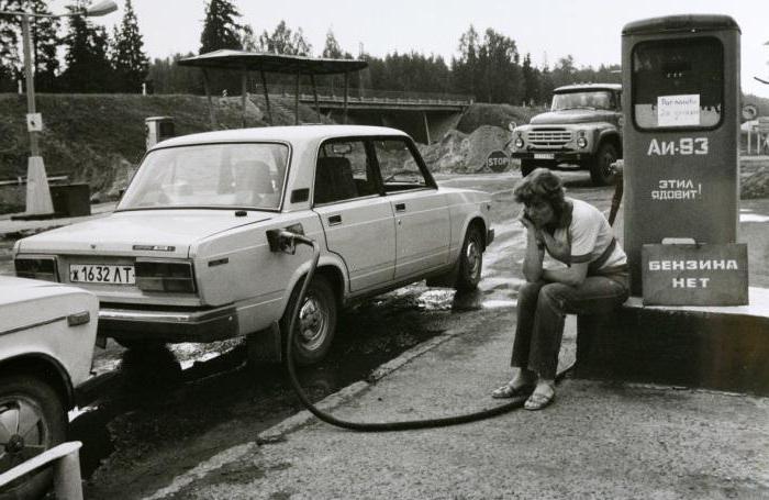 Марки топлива в СССР фото