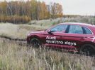 Audi quattro days: превосходство технологий - фотография 119